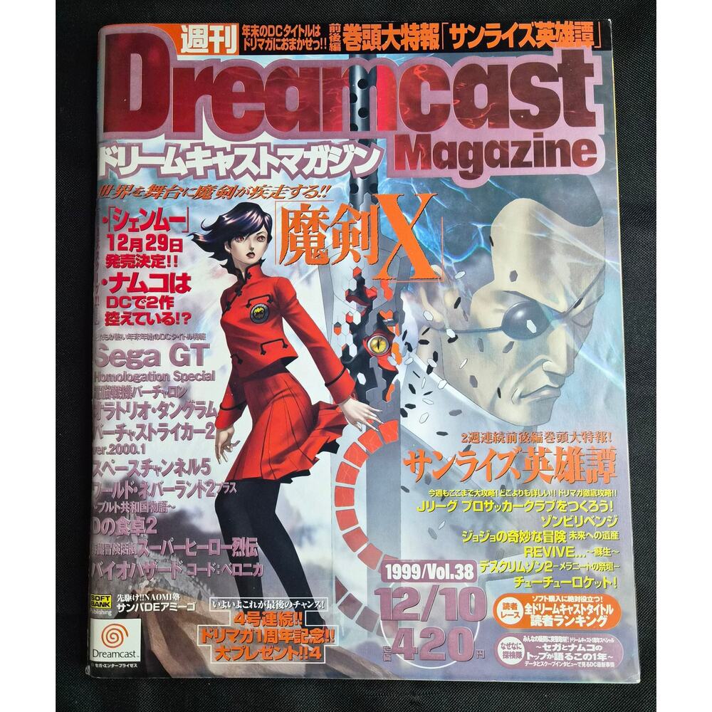 Dreamcast Magazine vol 38 Dec 1999 Ready 2 Rumble Japan Import NM Video Games